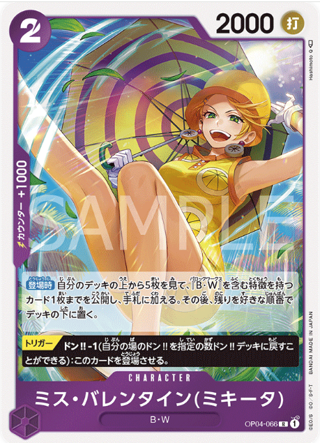 Japanese Version TCG ONEPIECE Card Game -OP04-066 R 