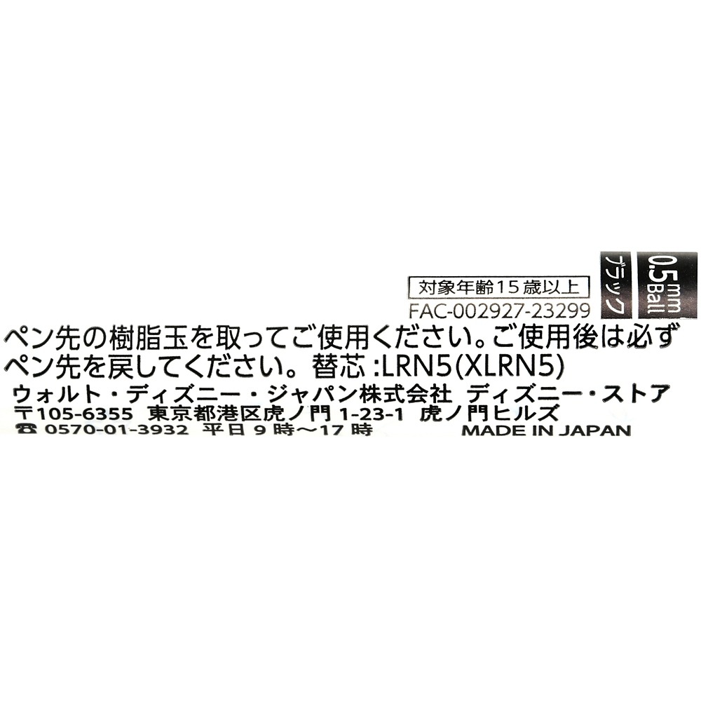 【日本 Disney Store 限定】Chip & Dale 鋼牙與大鼻 日本製 Pentel EnerGel 0.5mm 黑色 啫喱筆 690097
