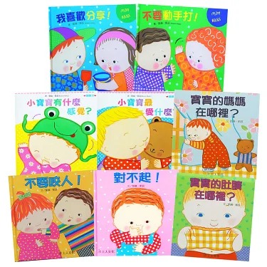 上人 凱倫凱茲精選幼兒書 (8冊)