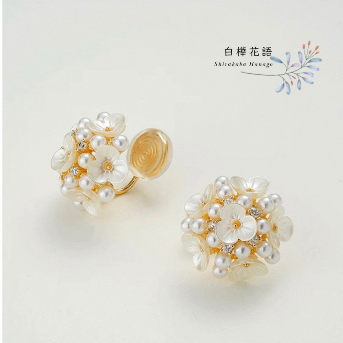 白樺花語 S925繁花簇錦耳釘