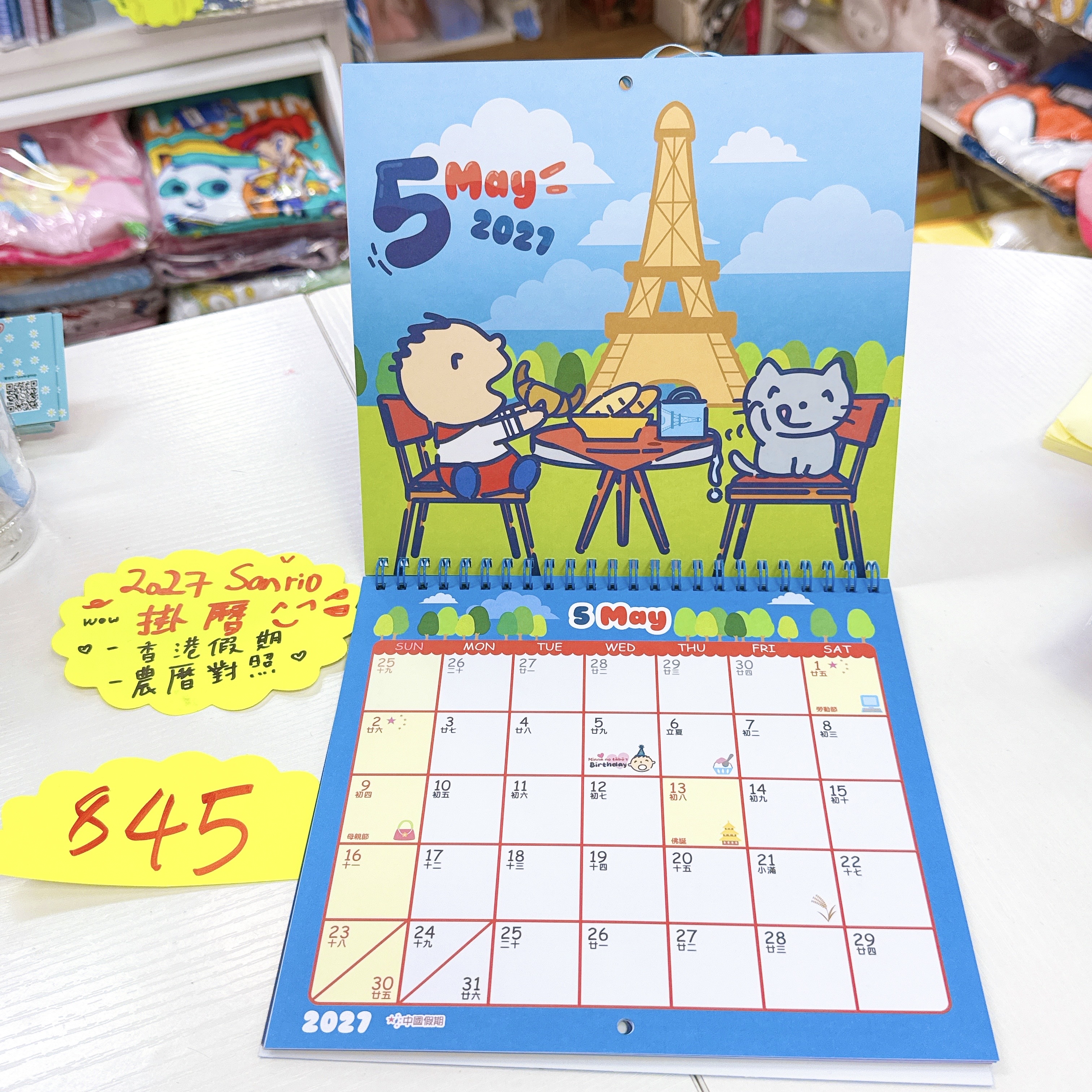 原裝行貨Sanrio 2027年 掛曆 香港假期農曆對照