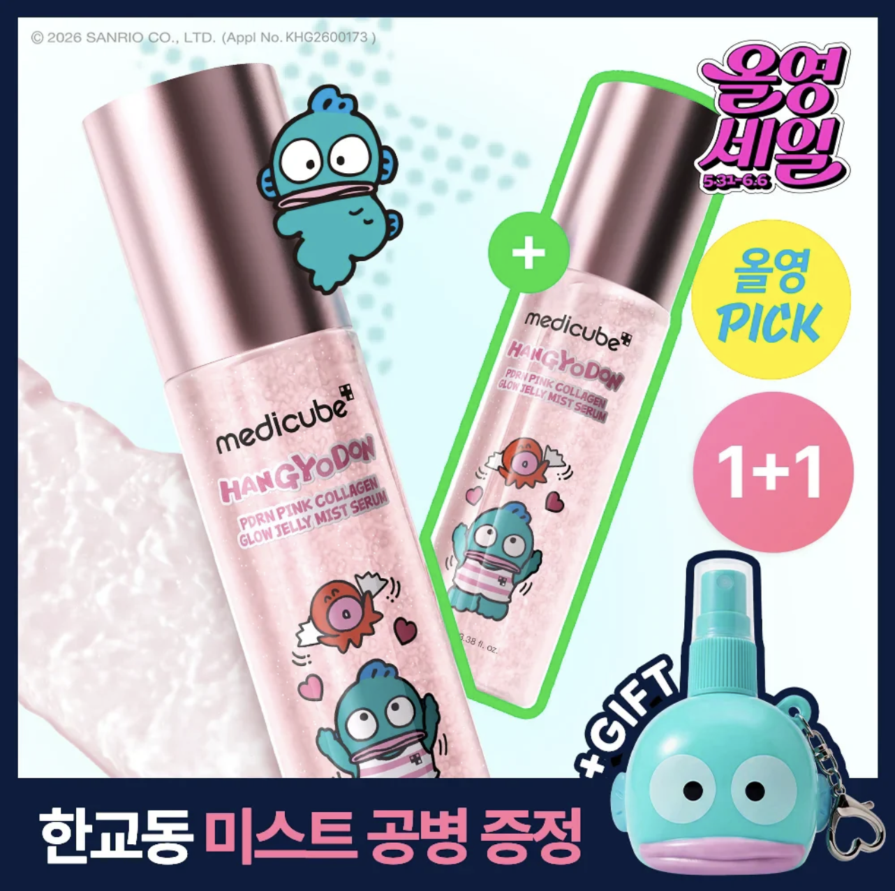 韓國 Medicube X 水怪 PDRN 膠原蛋白 粉紅胜肽 果凍精華噴霧｜PDRN Pink Collagen Glow Jelly Mist Serum 