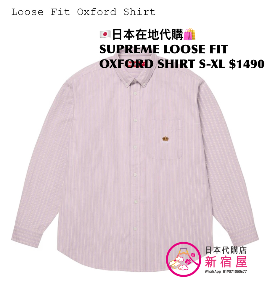 SUPREME LOOSE FIT OXFORD SHIRT