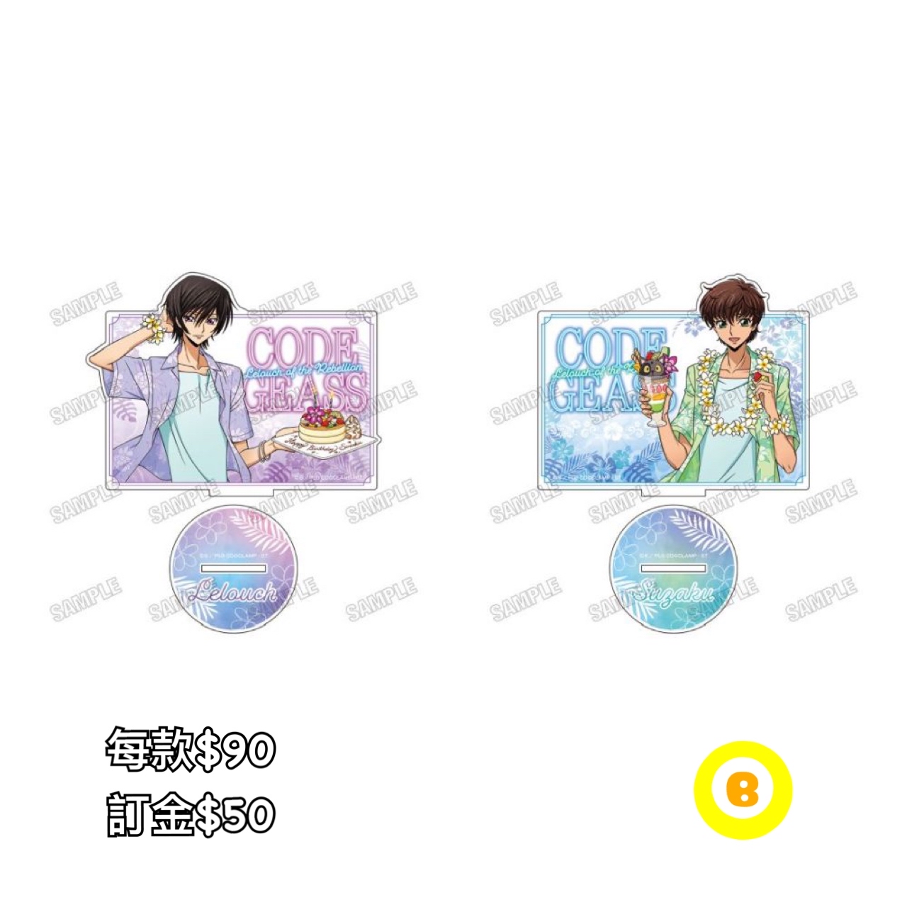 Preorder預訂6/2026年反叛的魯魯修サマーパーティー立牌