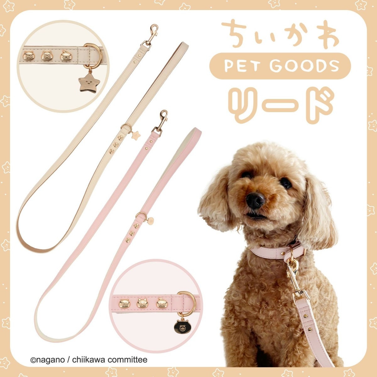 🌸 【預訂】Chiikawa 小型犬用 狗帶(合皮)