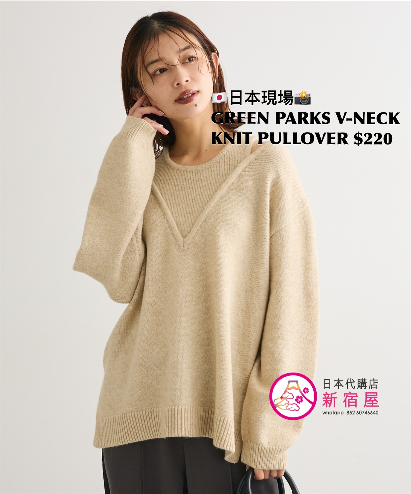 GREEN PARKS V-NECK KNIT PULLOVER