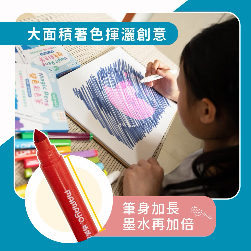 Mamayo變色彩色筆10色