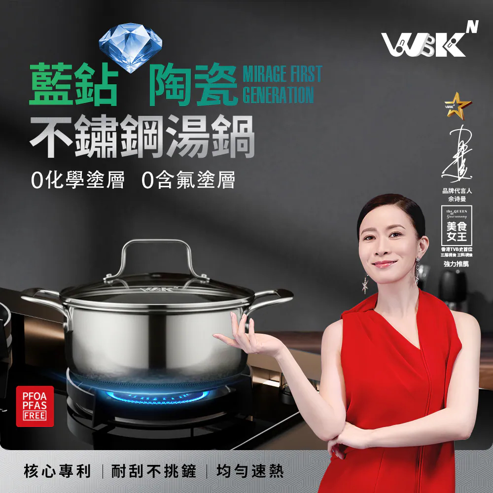 PT 系列 WBKᴺ - 幻影世代3D藍鑽陶瓷304不鏽鋼旋風雙耳湯鍋 (20厘米) #湯煲 #易潔鍋 #不沾鍋