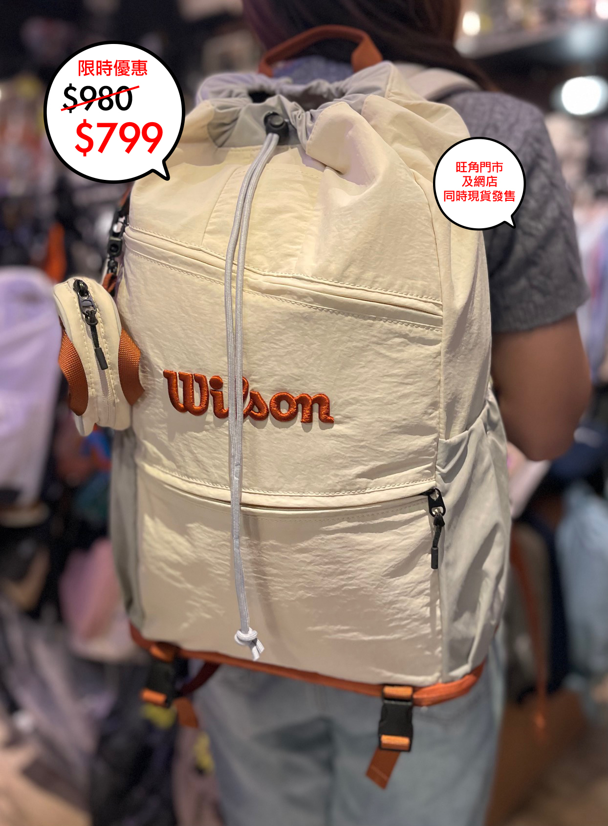 Wilson 韓國限定 Backpack 系列🎉🎉網店及旺角門市同時發售