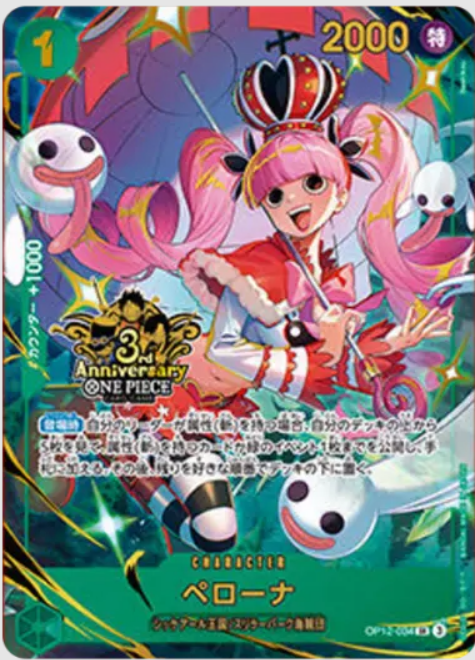 Japanese Version TCG One Piece Card Game - OP12-034 SR Perona 3rd Anniversary