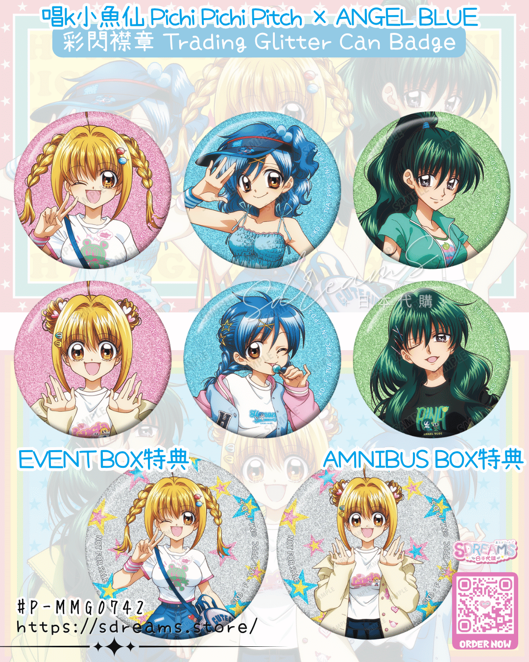 唱k小魚仙 × ANGEL BLUE 彩閃襟章 #P-MMG0742 [armabianca] (PRE-ORDER) [2026/06]