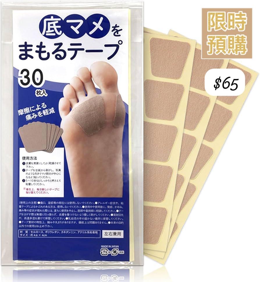 🇯🇵日本直送✈️  🟡日本製 腳底防磨保護貼🟡 -4月中到貨