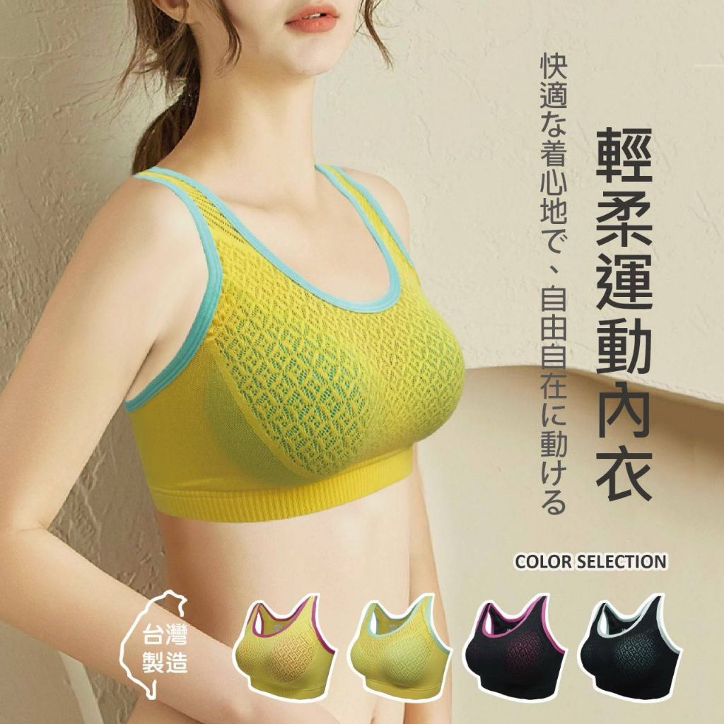 $68組2件。24組起$58組。台灣製輕柔運動內衣(JG-398)-1組2件