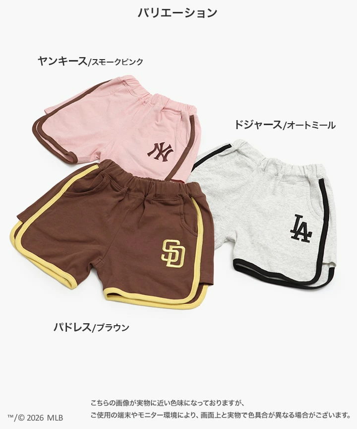 🆕【⭐訂購⭐】🇯🇵 日本直送  🌀 #MLB 女童運動短褲［3款選］🌀[PLFA-0149] [260718]