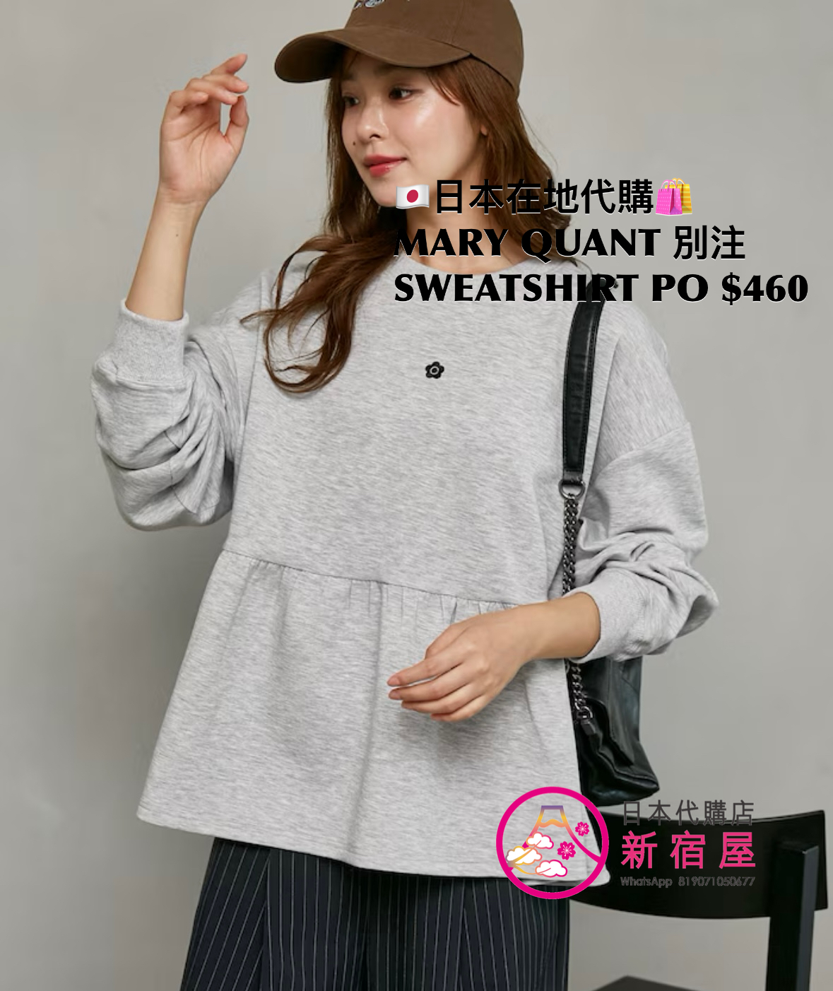 MARY QUANT 別注 SWEATSHIRT PULLOVER
