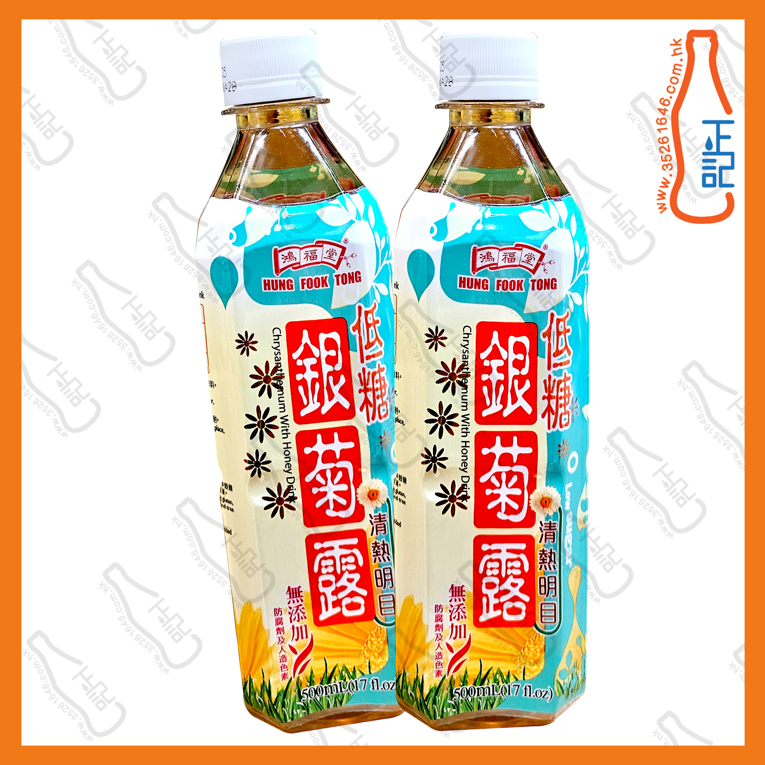 ==鴻福堂銀菊露 500ml x 2支 /份