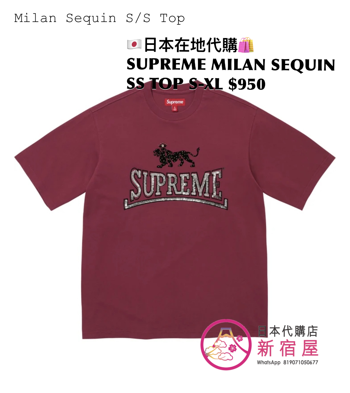SUPREME MILAN SEQUIN SS TOP