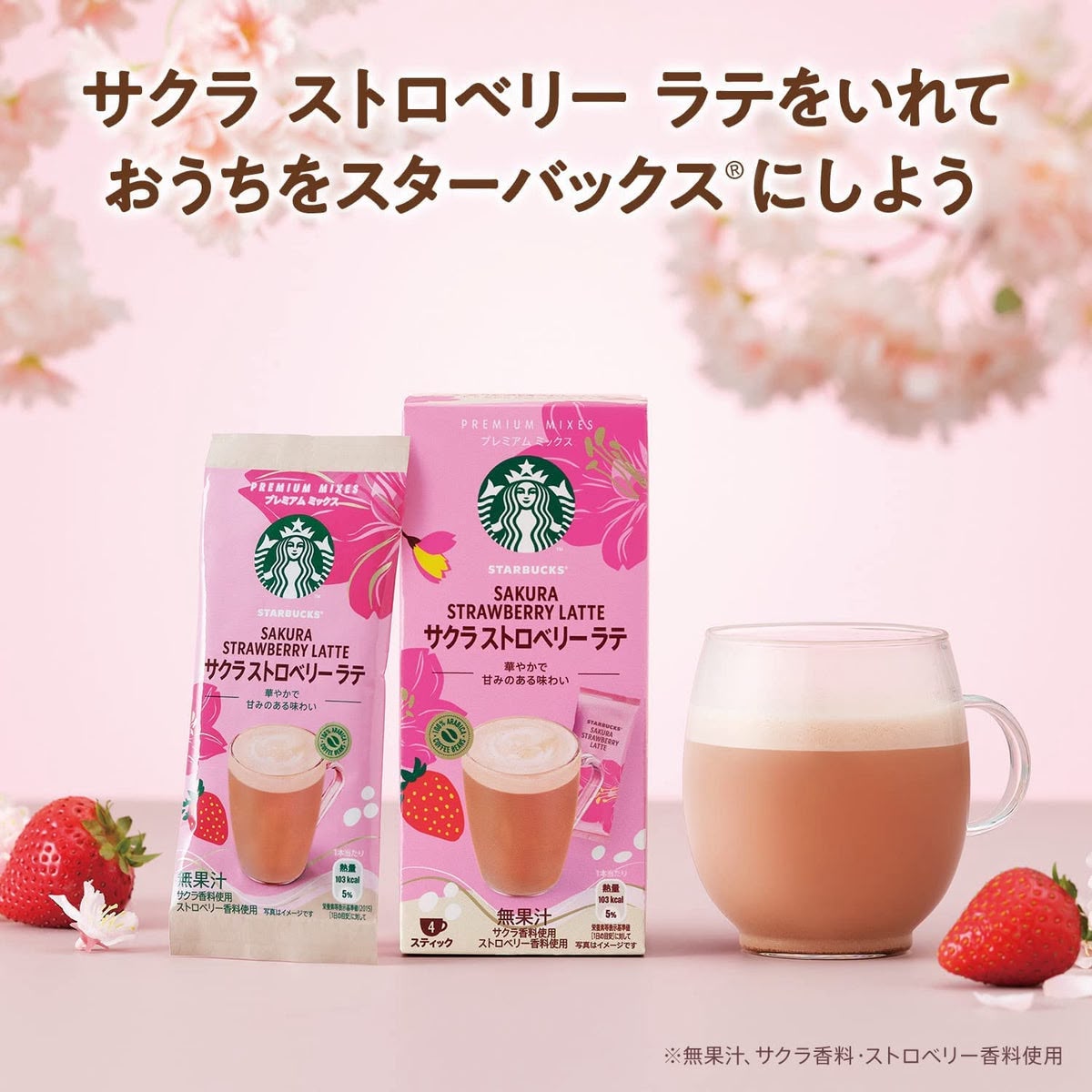 日本直送 Starbucks 櫻花草莓風味拿鐵 24g*4入