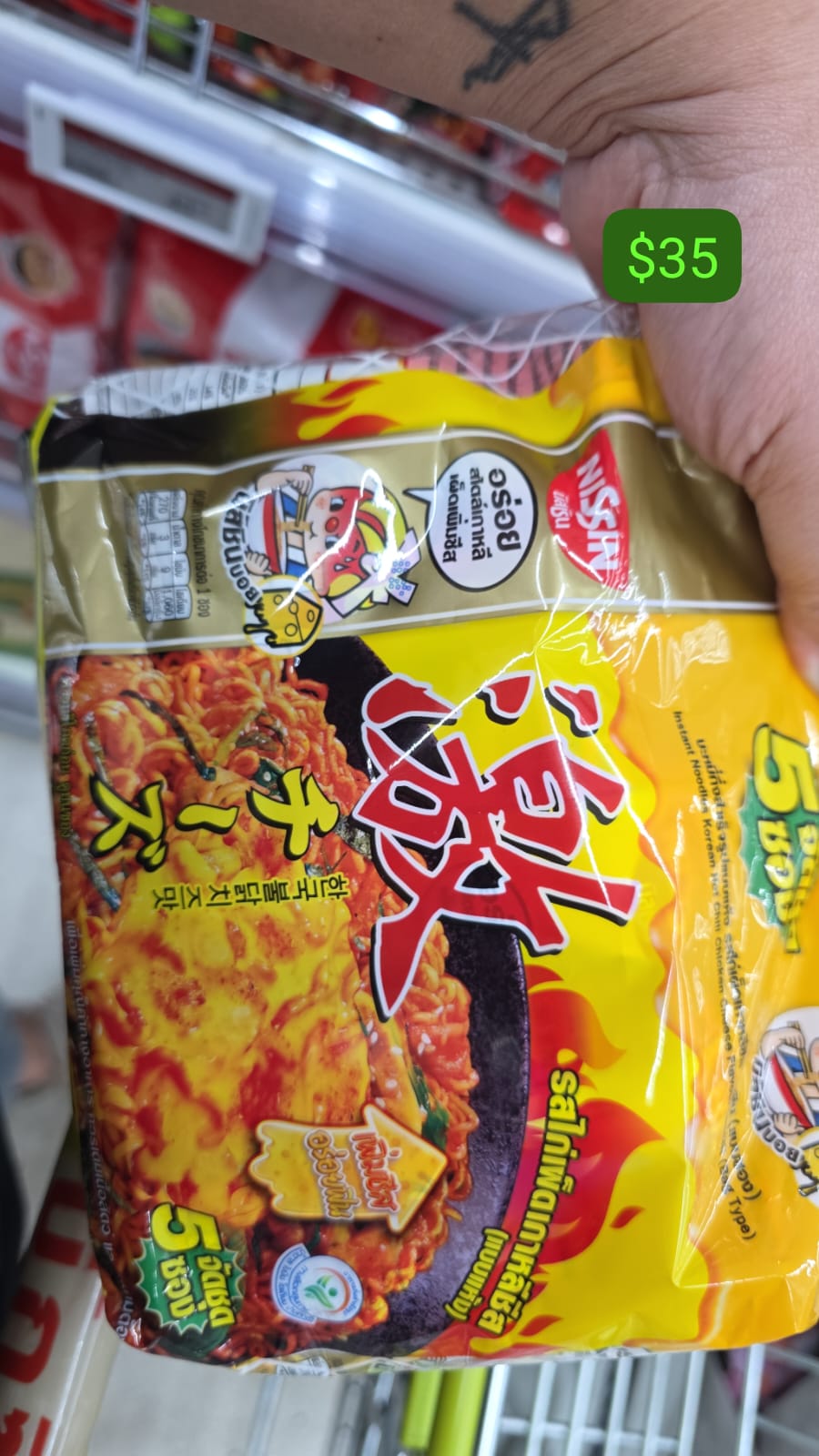 日清(Nissin) 韓式辣雞起司風味乾泡麵