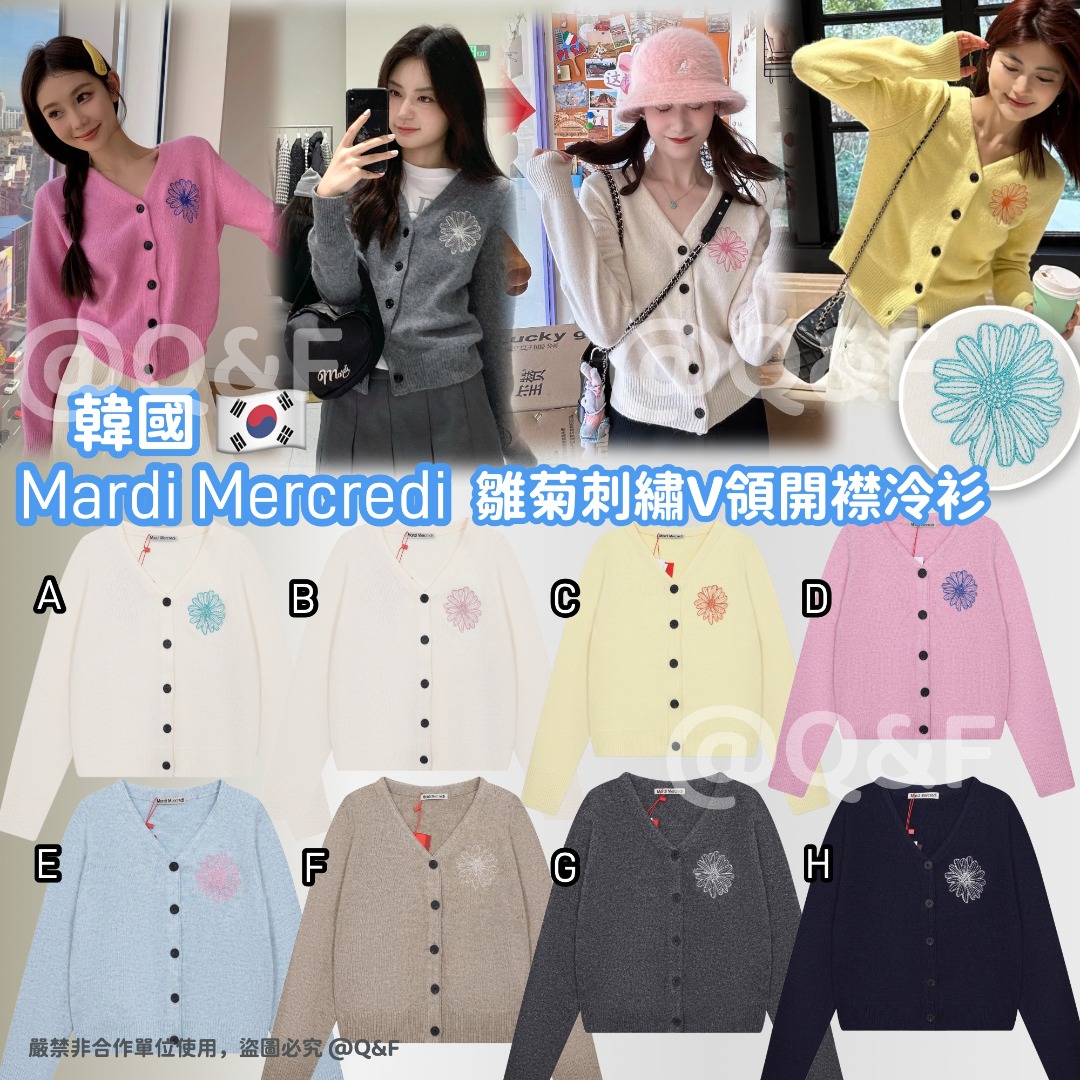韓國🇰🇷 Mardi Mercredi 雛菊刺繡V領開襟冷衫