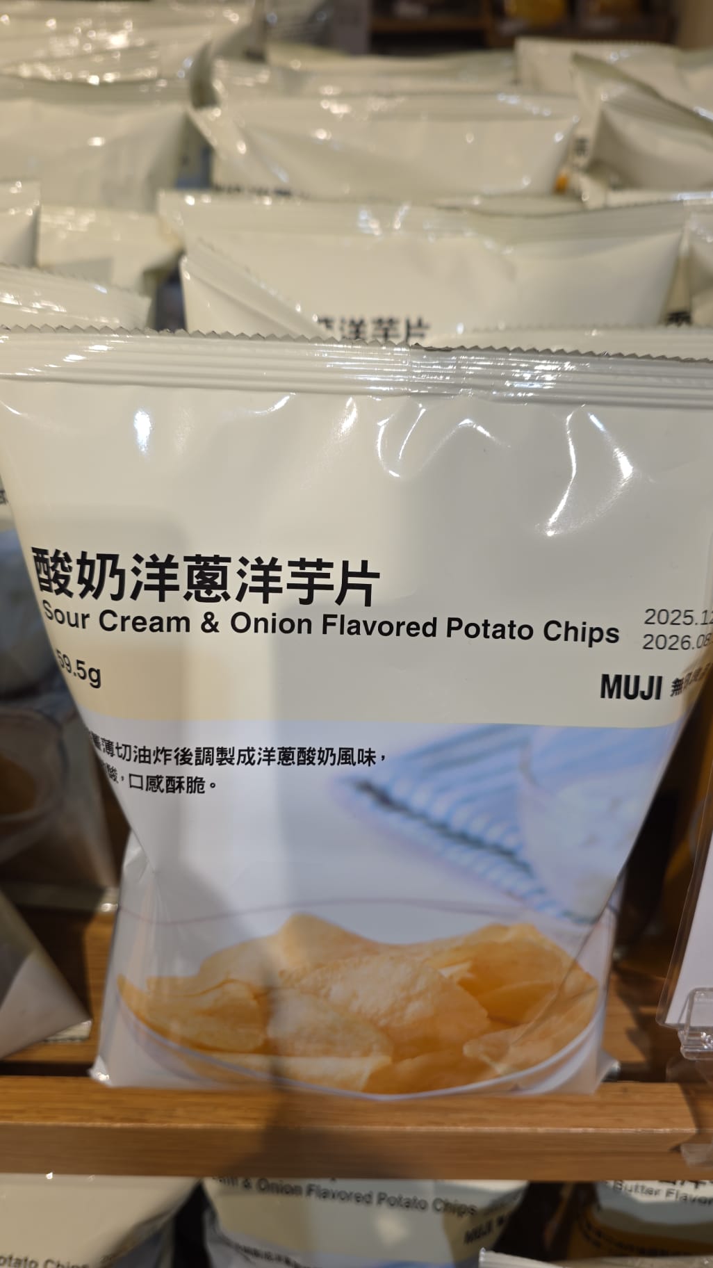 muji 台灣限定 酸奶洋蔥洋芋片
