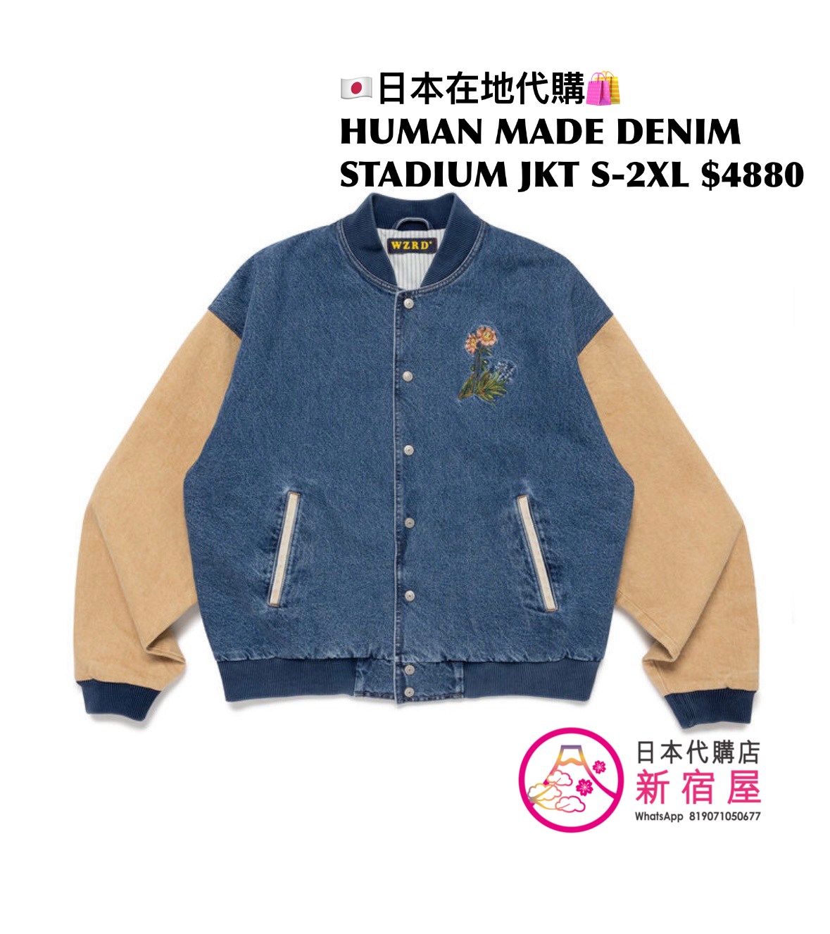 HUMAN MADE GRAPHIC TEE/ SS SWEATSHIRT/ ALOHA SHIRT/ WHITE DENIM PANTS/ DENIM STADIUM JACKET