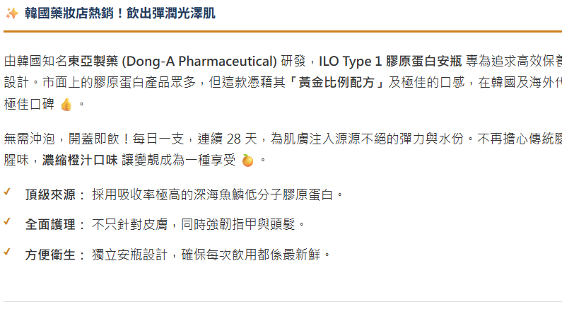 韓國 ILO - Type 1 膠原蛋白安瓶 - 28日份  ⏰預購商品⏰
