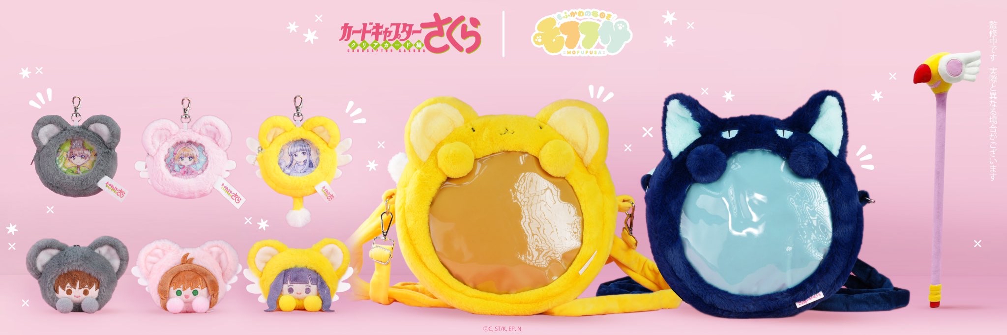 訂購 2026/07 カードキャプターさくら クリアカード編