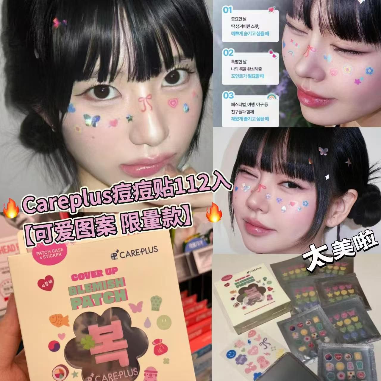 Olive Young 可愛造型隱形痘痘貼(共112貼+送鏡子收納盒)