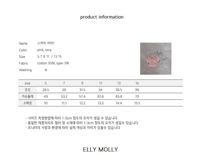 🇰🇷Ellymolly tee