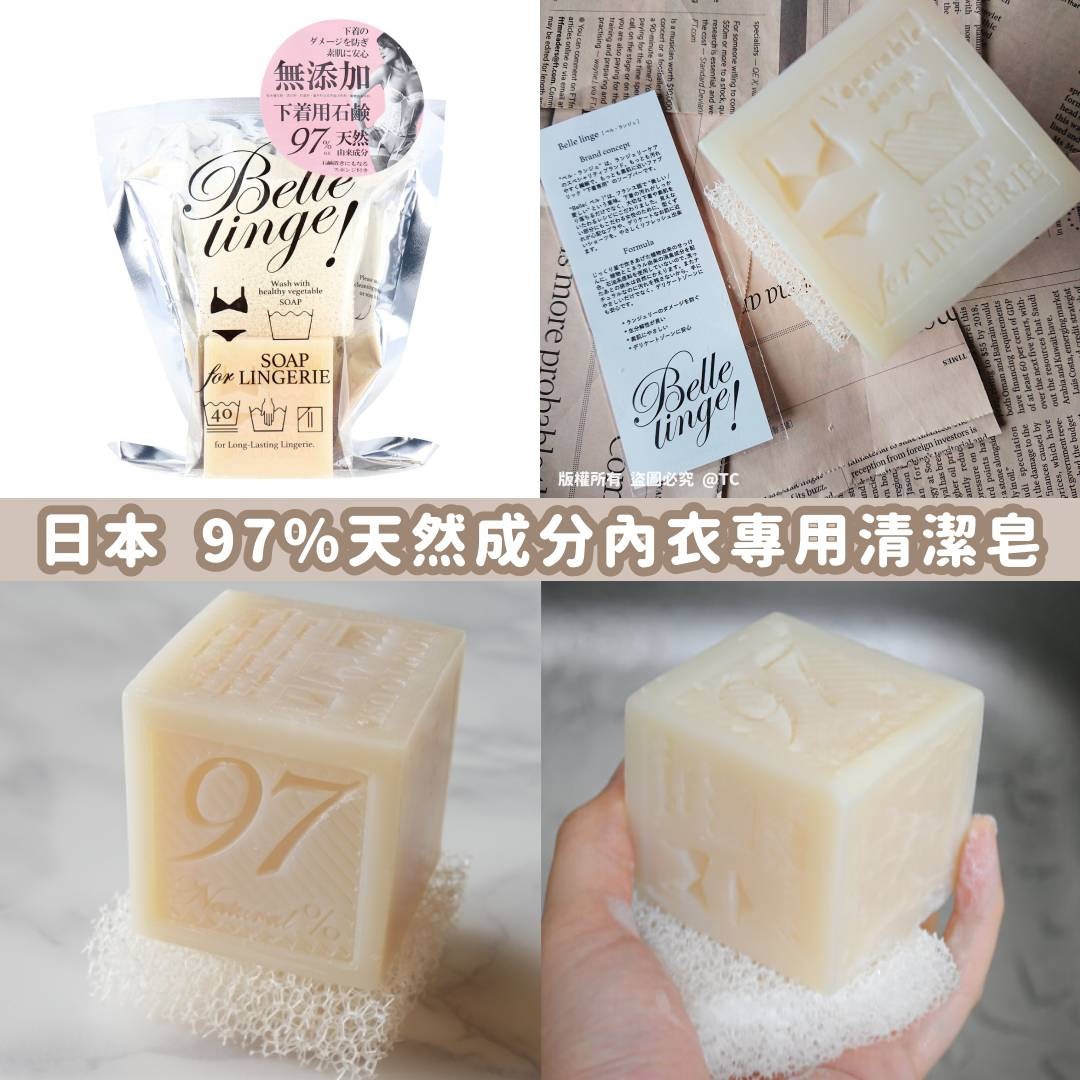日本製造 97%天然成分內衣褲專用清潔皂附海綿 160g