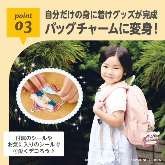 日本 EDISON Toy 名牌吊飾 DIY 套裝｜玉桂狗 Cinnamoroll｜女童創意手作玩具｜Vbuy