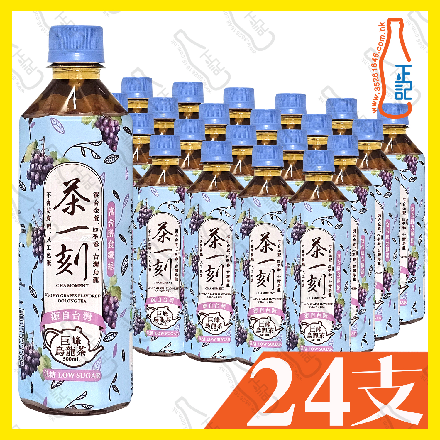 茶一刻 巨蜂烏龍茶 500ml x 24支