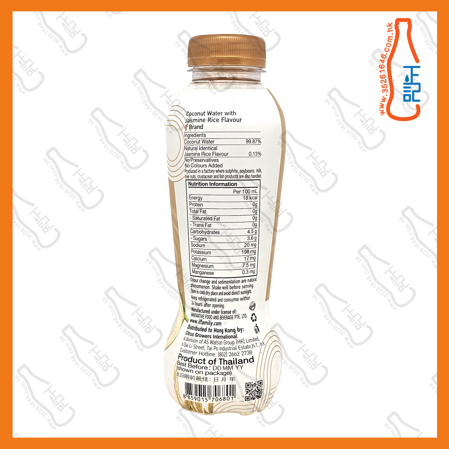 ==iF  茉莉香米味椰青水  350ml x 2支 / 份