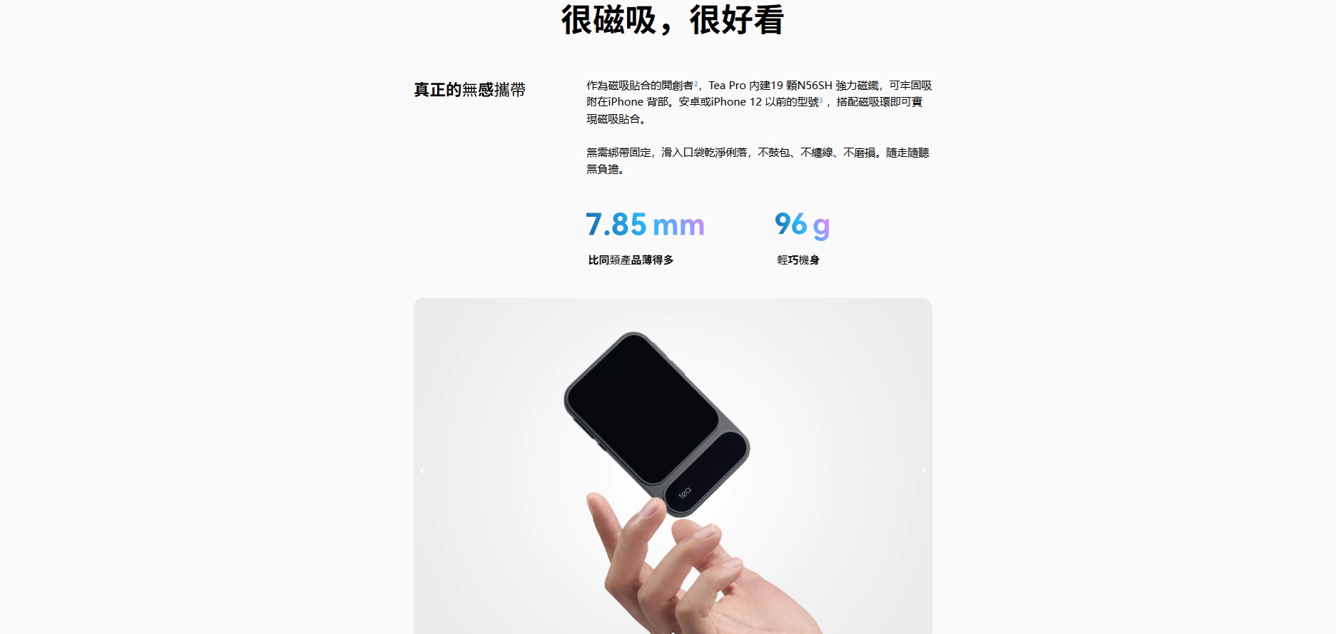 Hi-Fi，隨時開啟 ~ 好聲音，一貼就有 ~ Khadas Tea Pro (3.5mm + 4.4mm超薄磁吸藍芽解碼耳放)