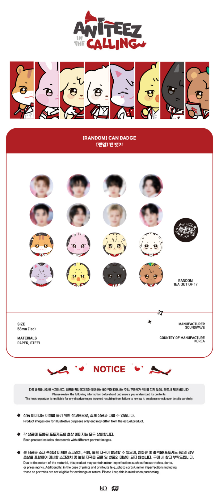 ATEEZ - [ANITEEZ IN THE CALLING] RANDOM CANBADGE