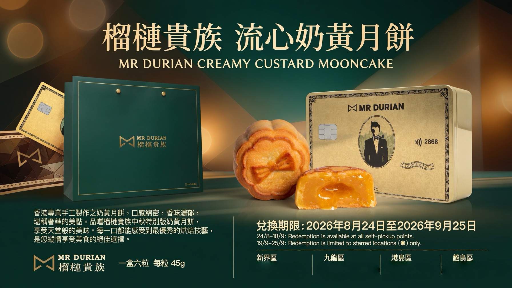 榴槤貴族 早鳥優惠價🌟🌟🌟