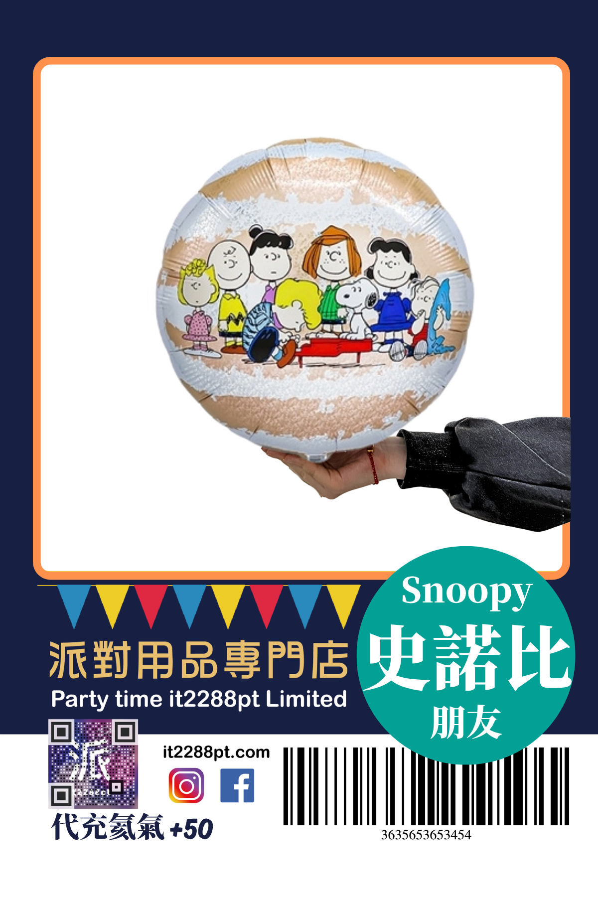 正版美國卡通氣球｜生日派對/主題裝飾/兒童禮物