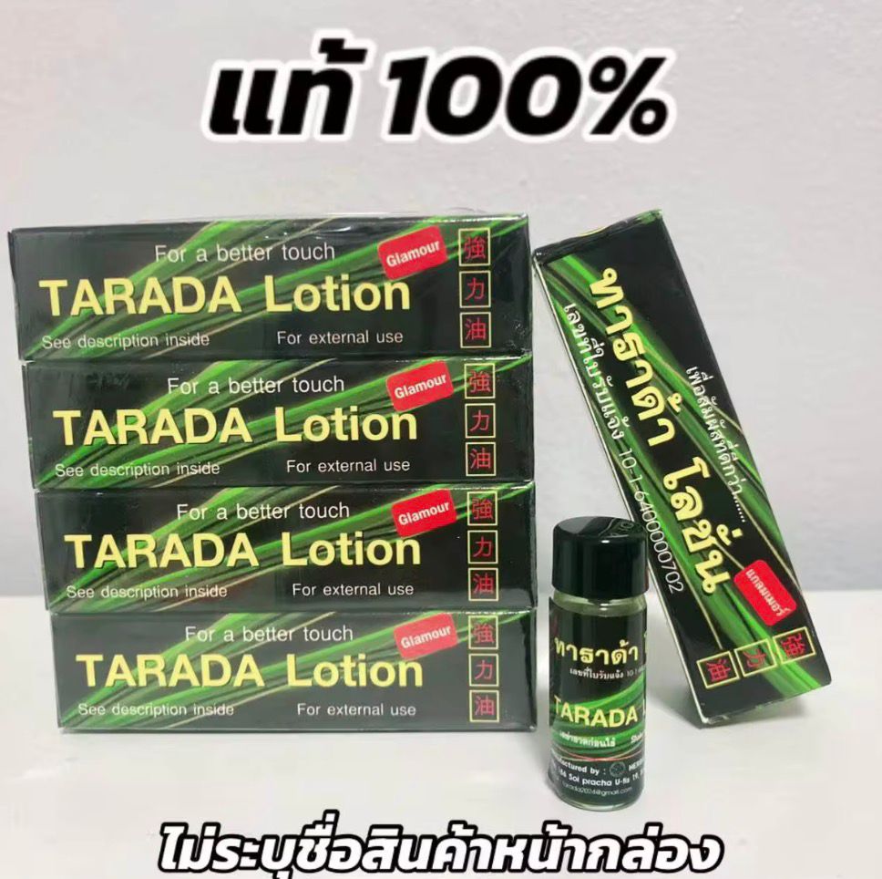泰國LAD-Lotion朗利潤膚露 1.75ml