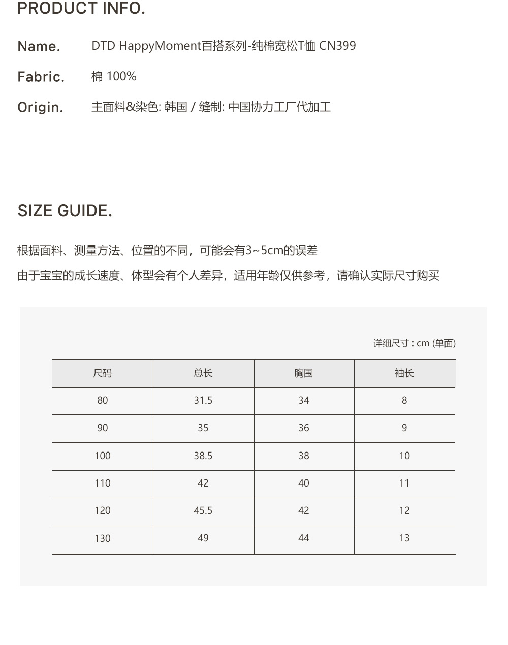 26S/S🌞DTD HappyMoment百搭系列-純棉寬鬆T恤
