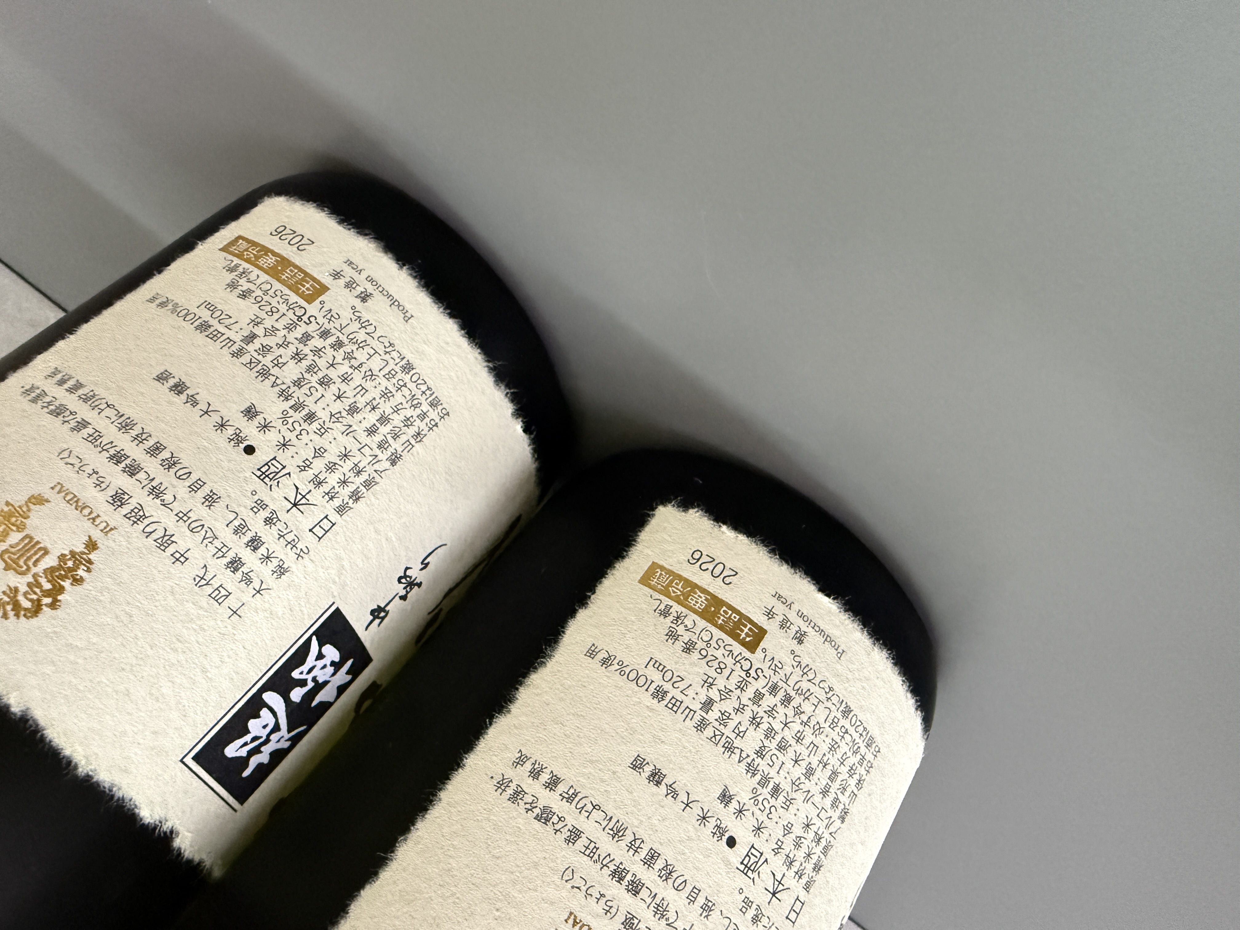 十四代中取超極純米大吟釀720ml | 醇釀