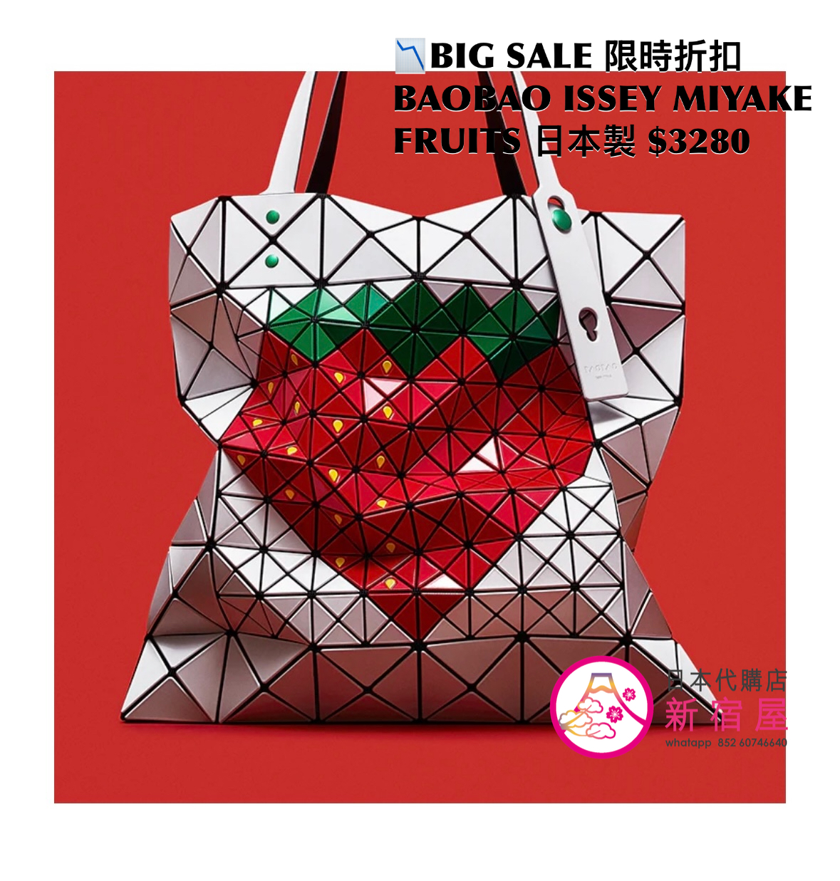 BAOBAO ISSEY MIYAKE FRUITS