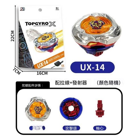 Takara Tomy 爆旋陀螺 Beyblade X UX-14 Starter UX14陀螺
