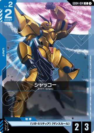 Gundam TCG Card Game - GD04-014 (C) Shokew 