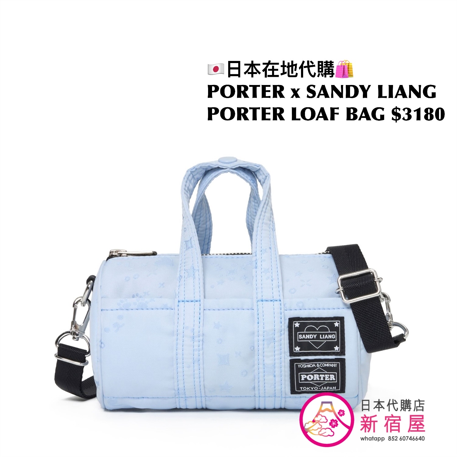 PORTER x SANDY LIANG LOAF BAG