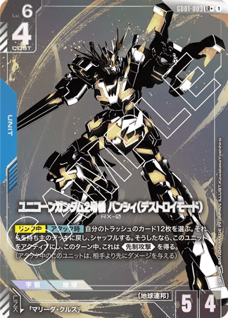 Gundam TCG Card Game - GD01-003 (LR+) Unicorn Gundam 02 Banshee (AA)