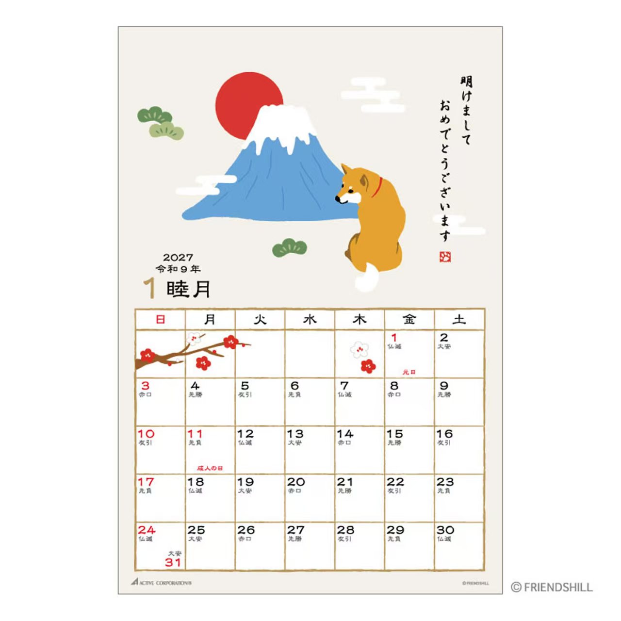 2027 日本製 柴犬掛曆  |  狗狗控必備