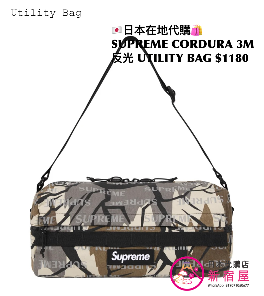 SUPREME CORDURA 3D 反光物料 UTILITY BAG
