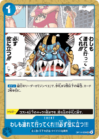 One Piece TCG Card Game - Op14-059 (UC) Please Take Me with You!! I Can Be of Great Help to You!! 
