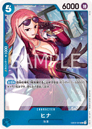 One Piece TCG Card Game - EB03-025 (R) Hina